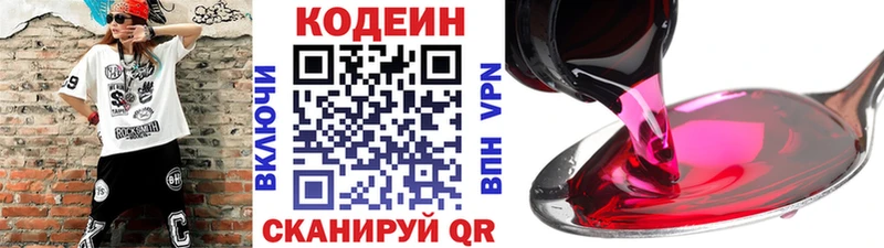Кодеин напиток Lean (лин)  купить наркоту  ОМГ ОМГ рабочий сайт  Суджа 